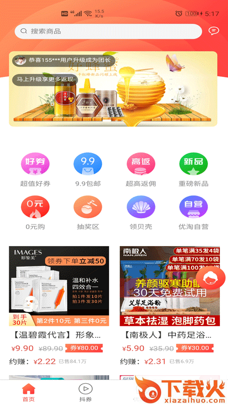 贝优淘截图1