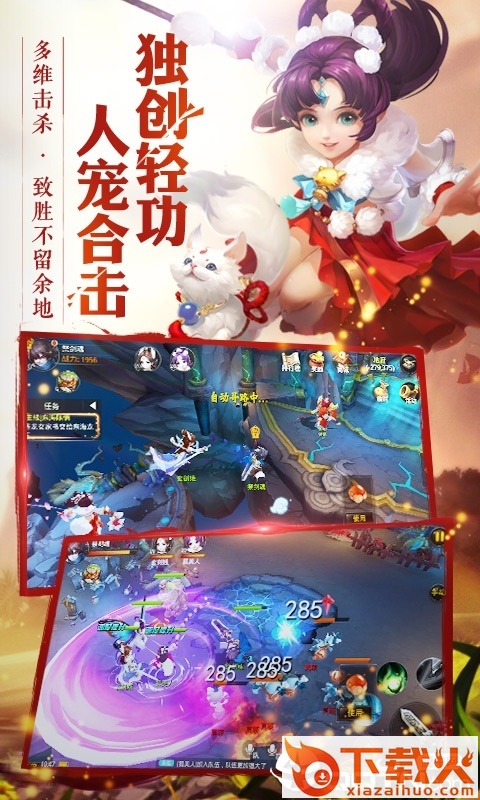 大话仙履截图2