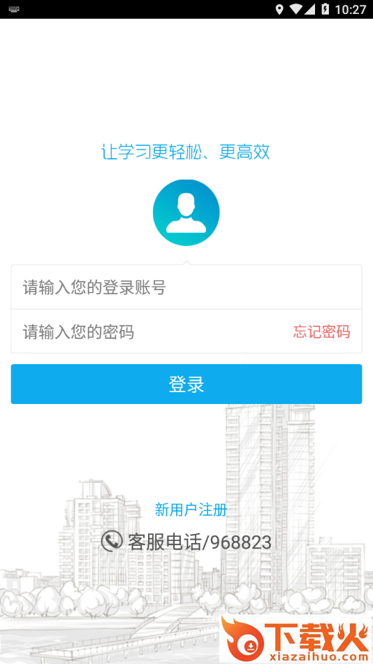 福州继教app截图2