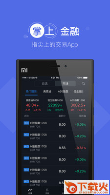 云润金融app截图1