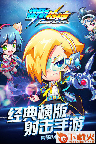 街机枪神HD(横版射击)下载截图2