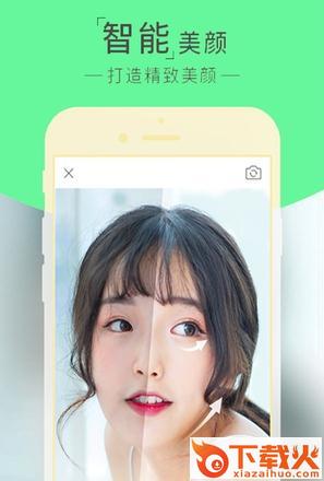 美肤滤镜相机App下载截图1
