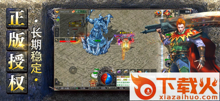 冰雪高爆版之怒火一刀贪玩版 v1.3.142 安卓版截图2