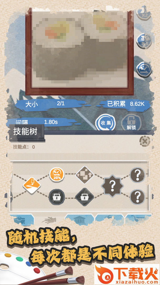 Artiststory(万匠艺术家物语)截图2