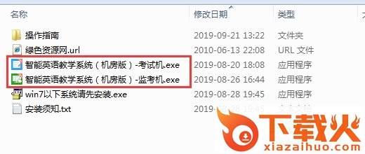 翼课网智能英语教学系统(机房版) v3.2.3 官方版 截图2