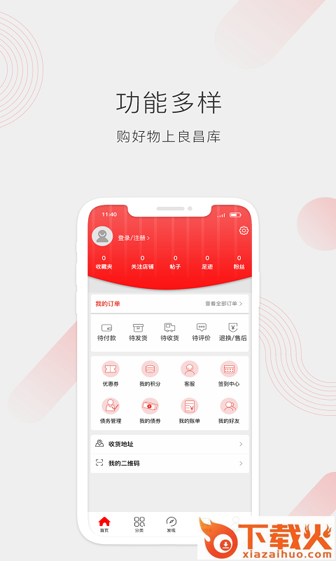 良昌库截图2