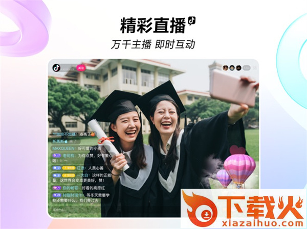 抖音苹果hd版 v31.9.0 官方ios版 截图1
