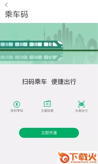 一应黔行app截图2