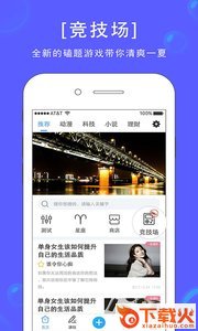 娱信众评app v2.3.5 安卓版截图2