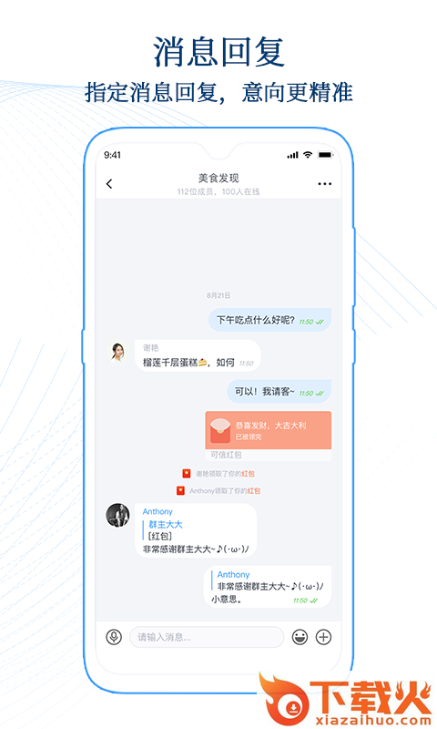 可信聊天软件截图2