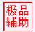 极品辅助盒子官方下载-极品辅助盒子下载v2.28 最新版