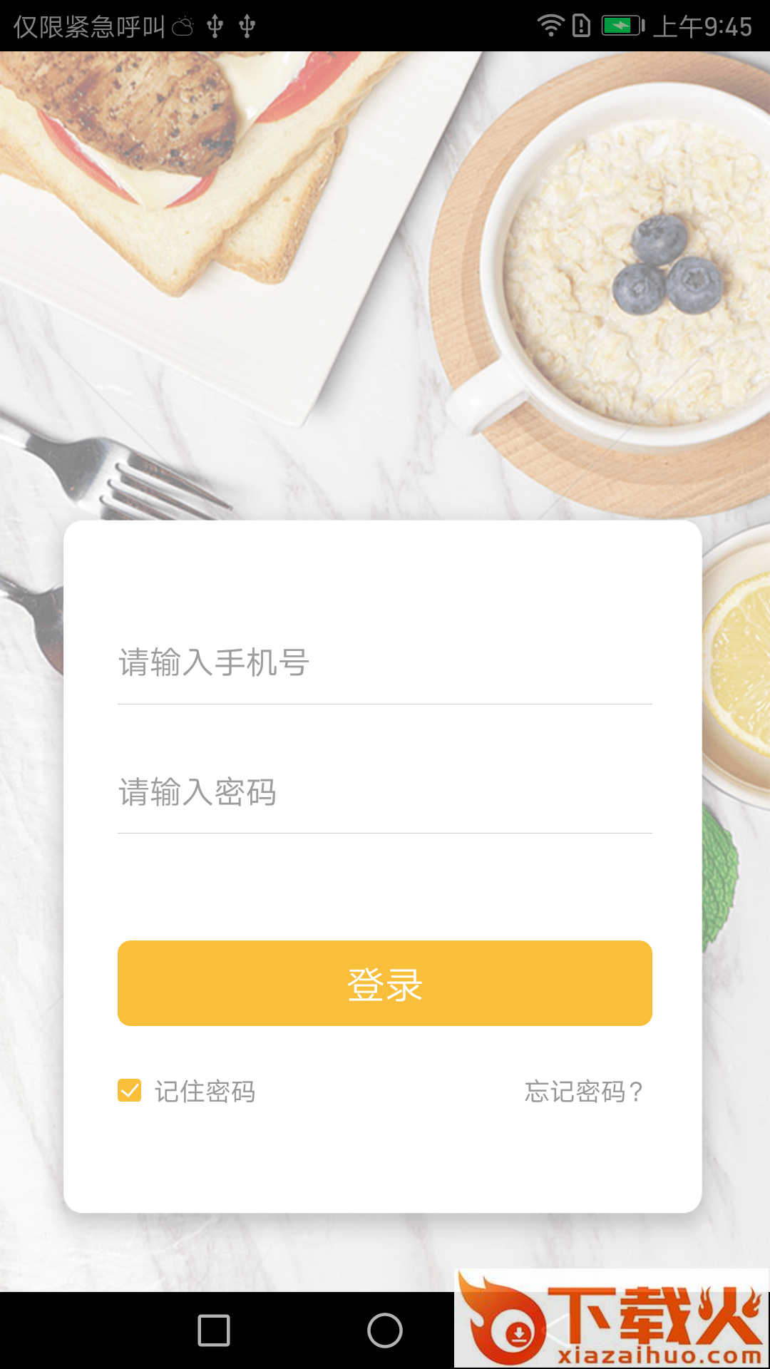 天鹏市场e服务截图2