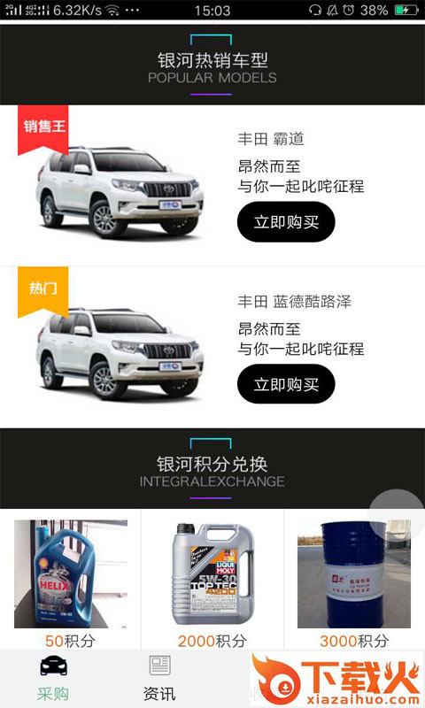 银河进口车截图1