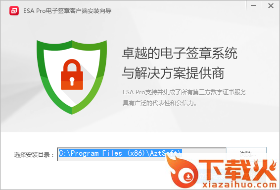 esa pro最新版 esa电子签章系统
