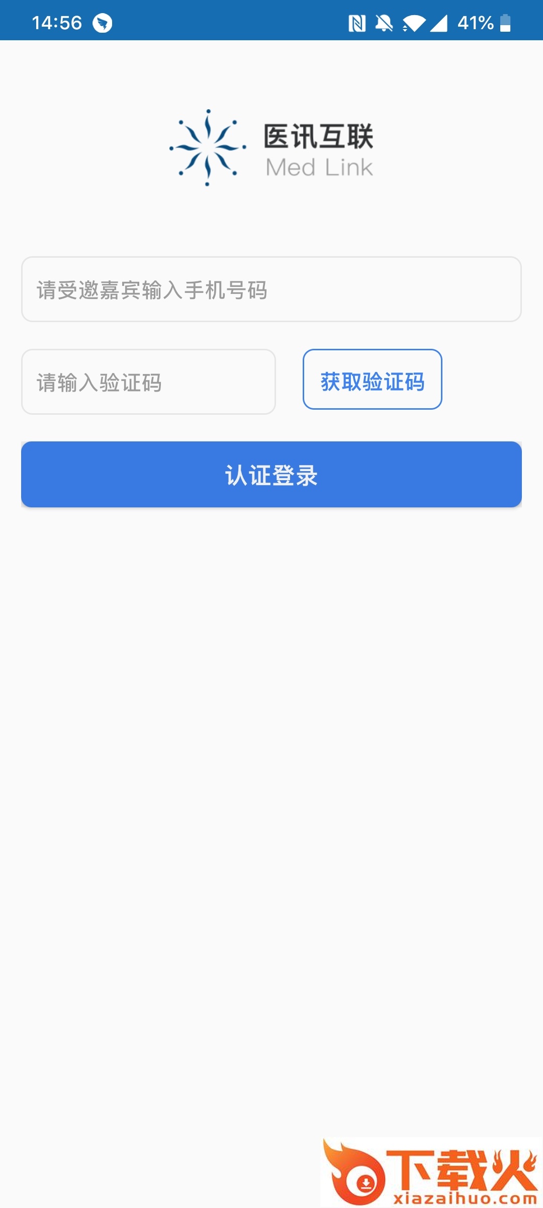 医讯互动app截图1