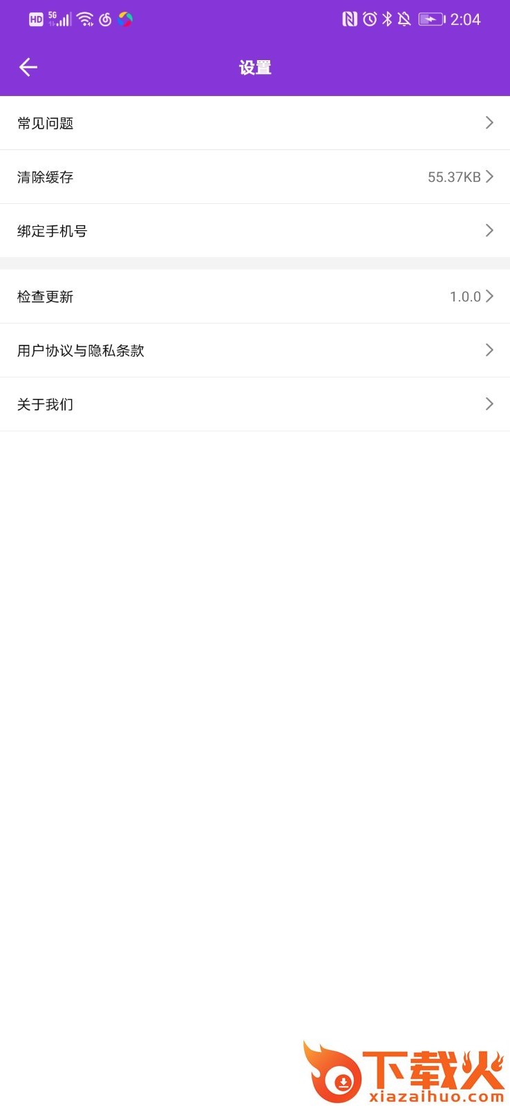 河马猜歌截图2