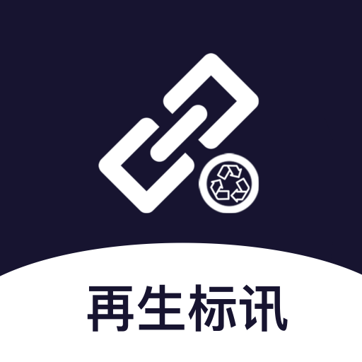 再生标讯App下载-再生标讯v2.3.1 安卓版