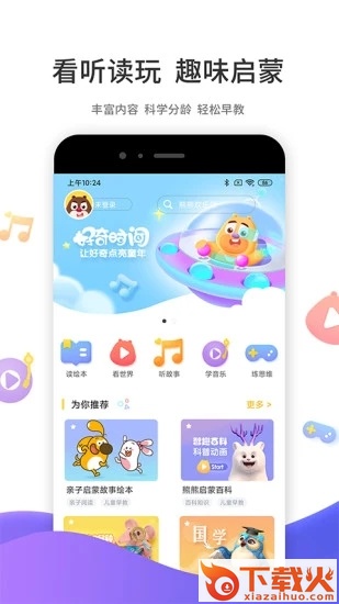 好奇时间App下载安装截图2