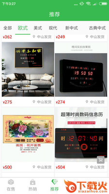 采购商城截图1