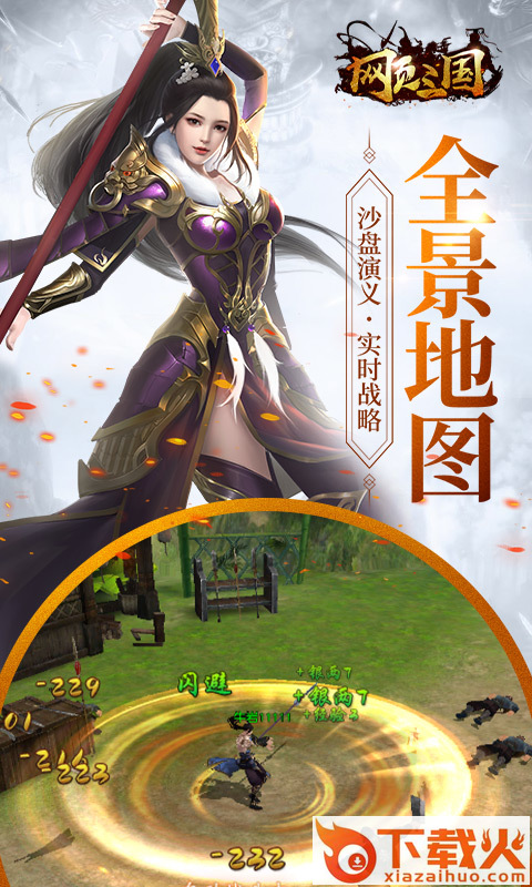 网页三国手游九游版 v3.00.41 安卓版截图2