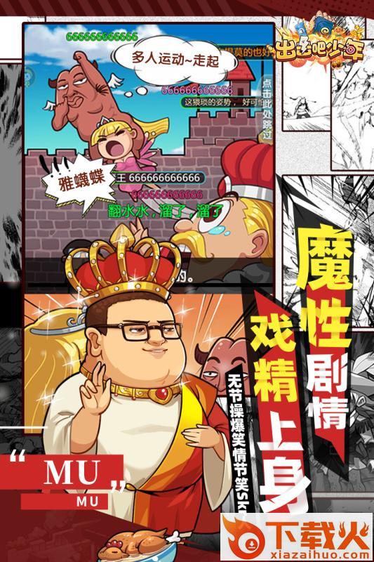 漫斗纪元腾讯版截图2