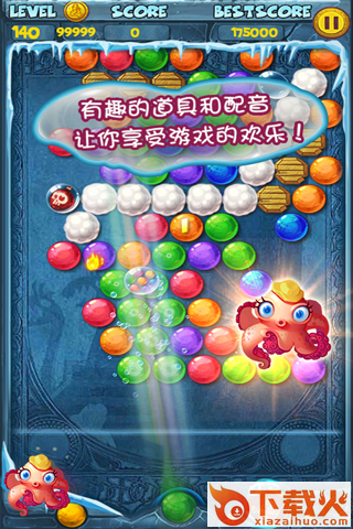 泡泡龙亚特兰蒂斯pc版 v9.2.0 最新免费版 截图1