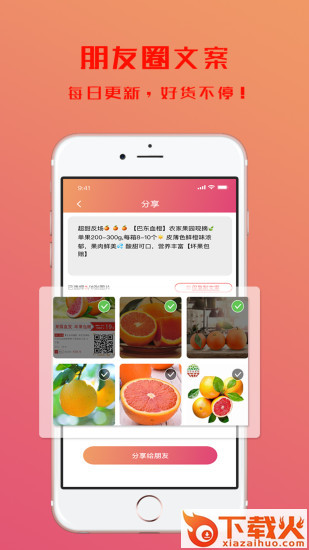 鲸选生活app截图2