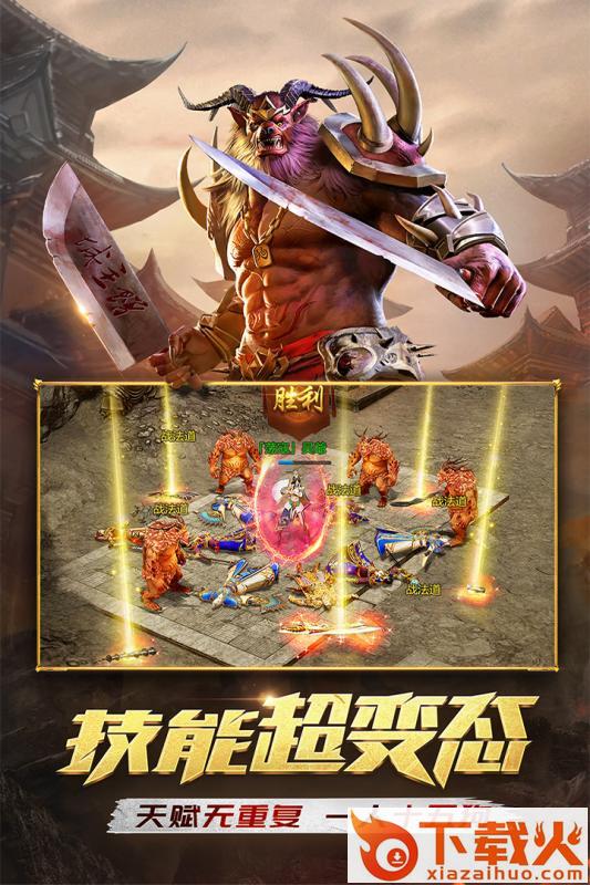 一刀传h5截图1