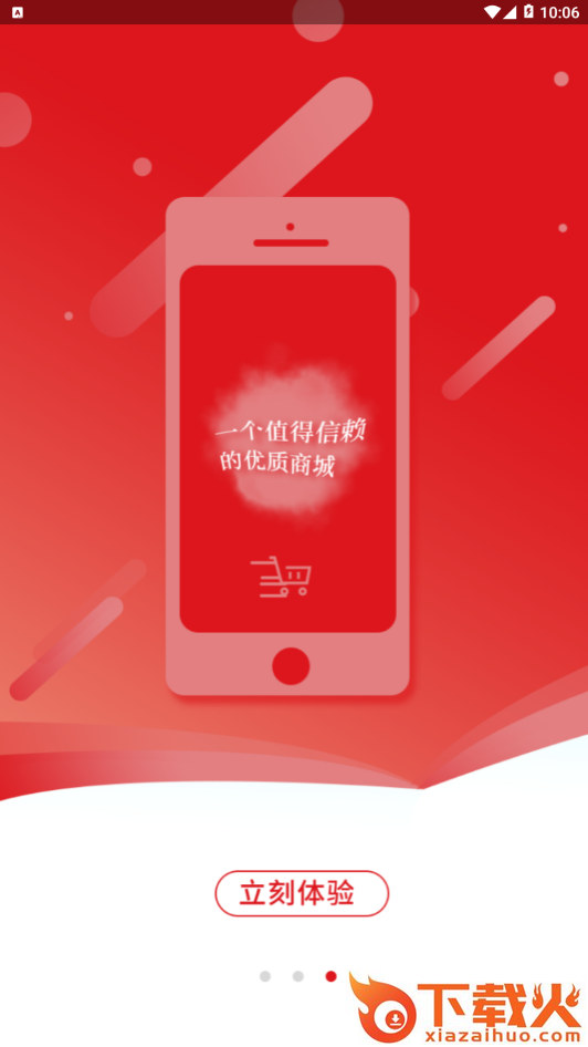 修养堂健康主题超市截图2