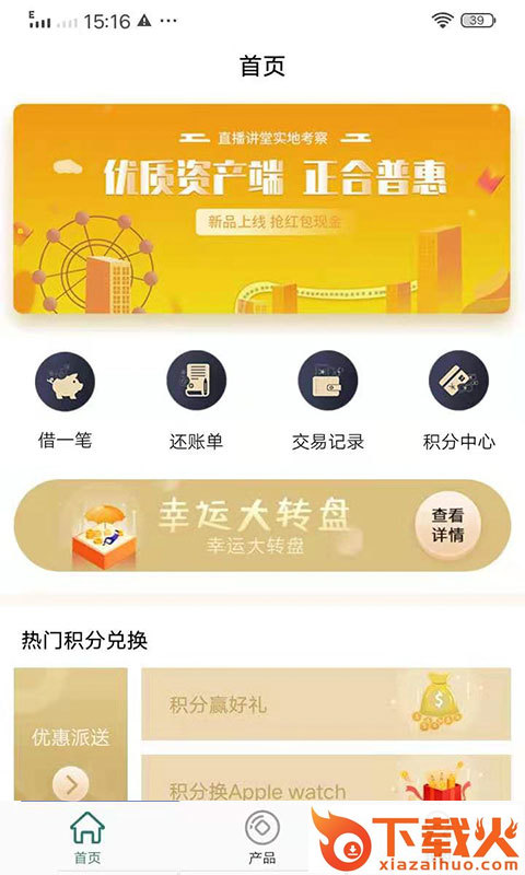 零花钱救急截图1