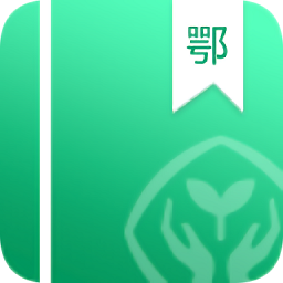 湖北省数字教材平台客户端下载-湖北省数字教材平台官方下载v1.0.1 电脑最新版