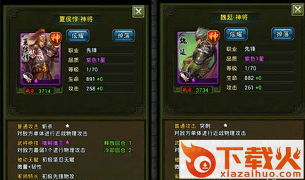 正统三国九游版下载截图3