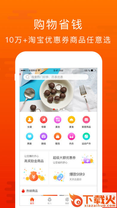 丫丫淘米购物软件截图2