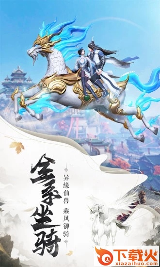 封仙之异兽录截图2