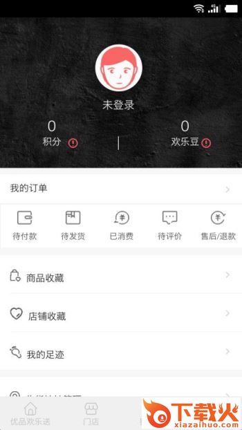 优品欢乐送截图1