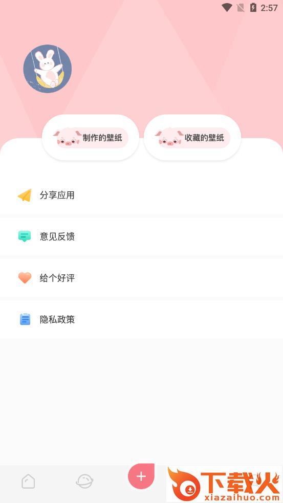 韩漫壁纸app截图2