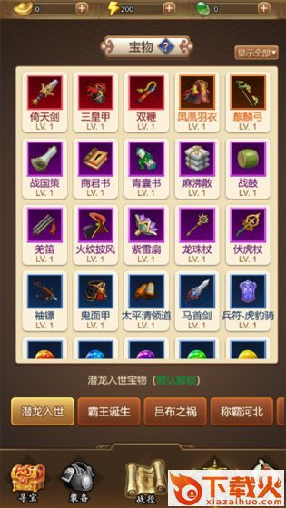 三国之曹操传单机版截图2