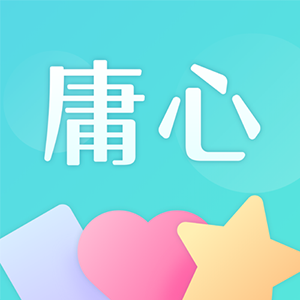 庸心-多元化心理减压服务平台 v2.1.0 安卓版 庸心-多元化心理减压服务平台 v2.1.0 安卓版