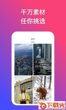 炫动壁纸软件截图1