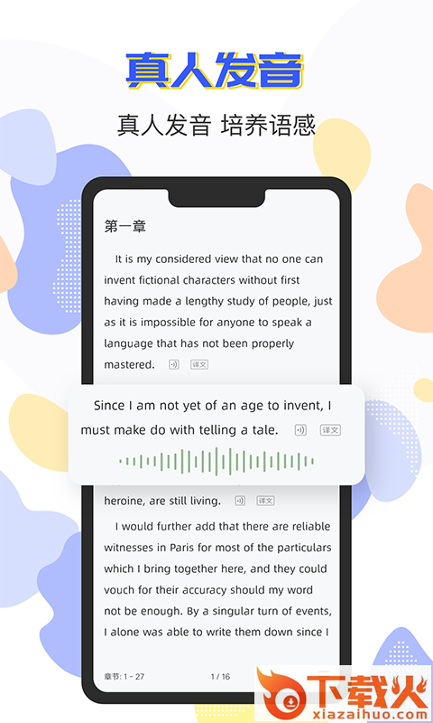 蒙哥英语阅读app截图2