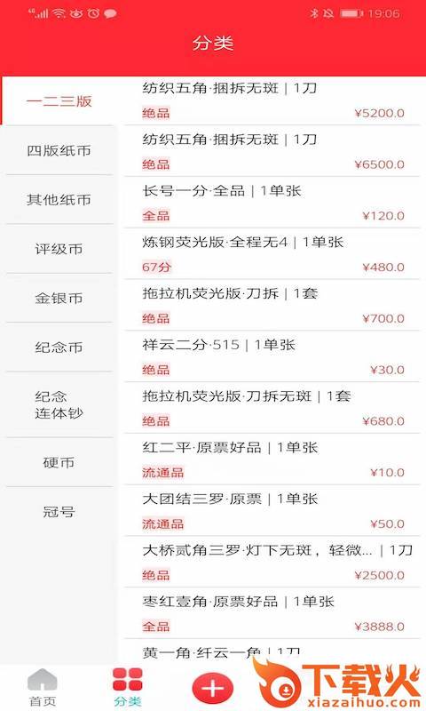 钱前乾收藏截图2