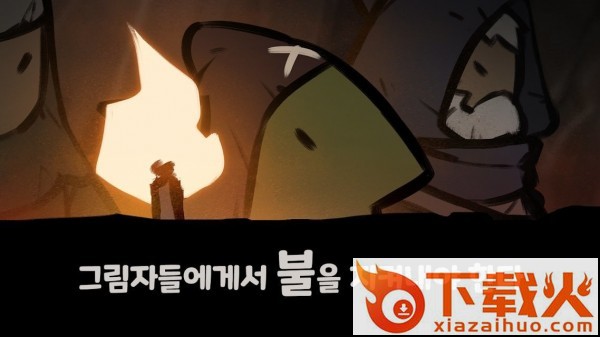 最终营火保卫战(LastCampDefense)截图1