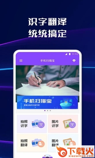 智能文字扫描截图1