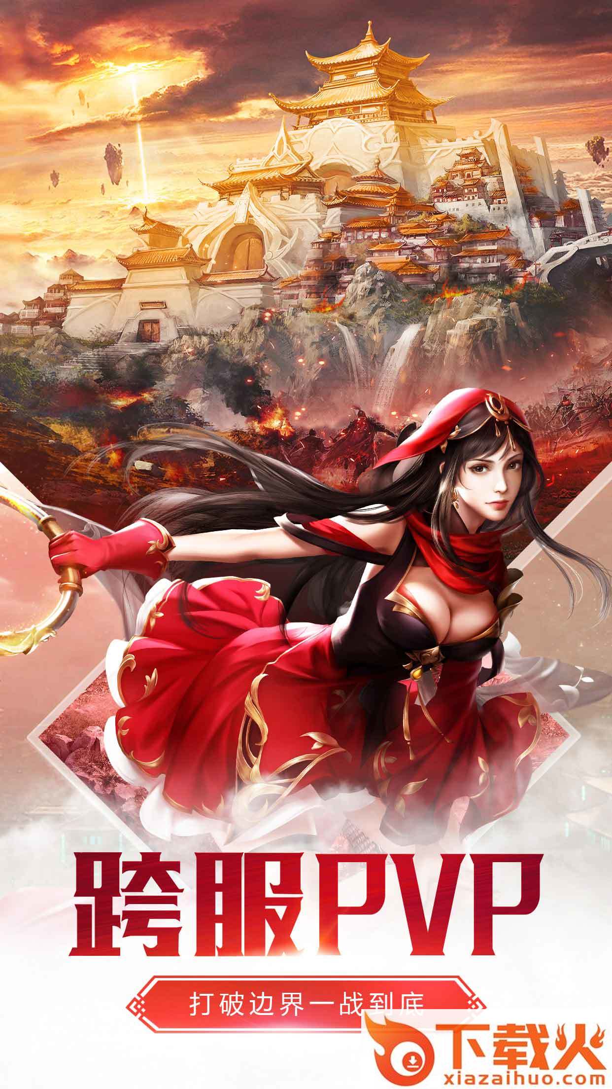 贪玩征途截图1