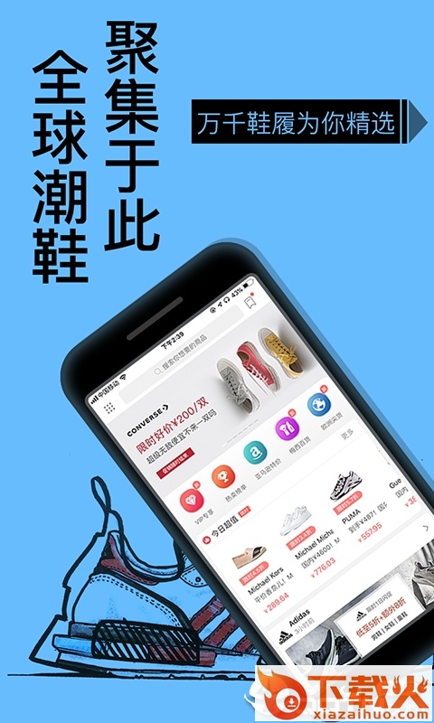 冲鸦app截图1