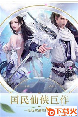 剑域神途截图2