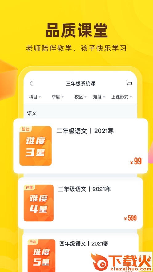 花啦啦在线app截图1