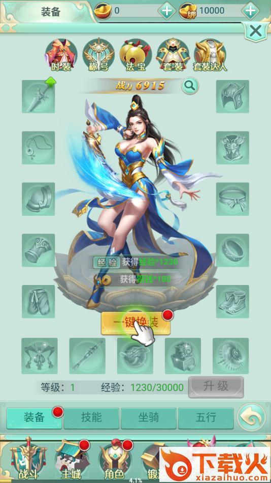 桃缘飞仙手游 v1.0 安卓版截图2