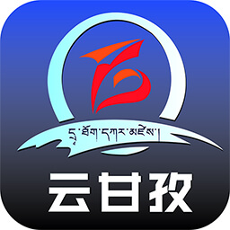 云甘孜app下载-云甘孜v1.0.4 安卓版