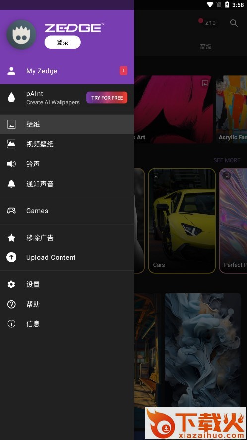 Zedge壁纸铃声截图1